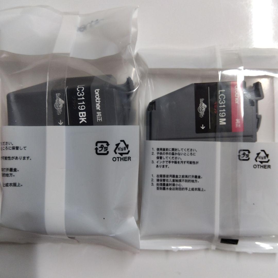brother LC3119-4PK インクジェットカートリッジ 純正未使用 １
