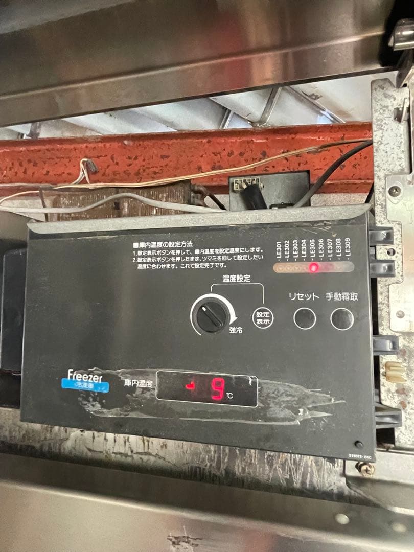 「取来人限定」ホシザキ HF-75S 業務用冷凍庫