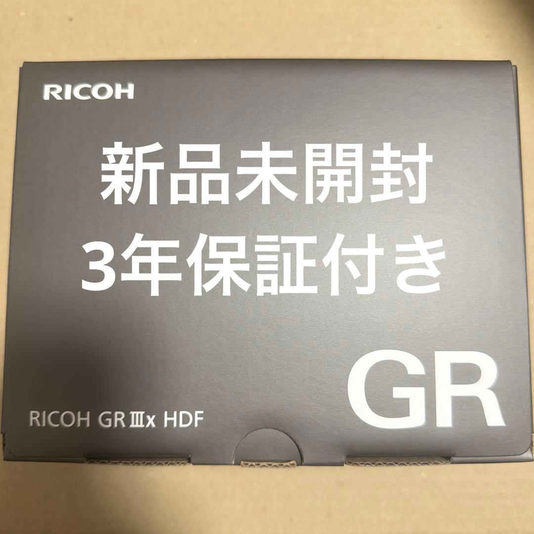 【新品未開封】RICOH GR Ⅲx HDF 3年保証 リコー
