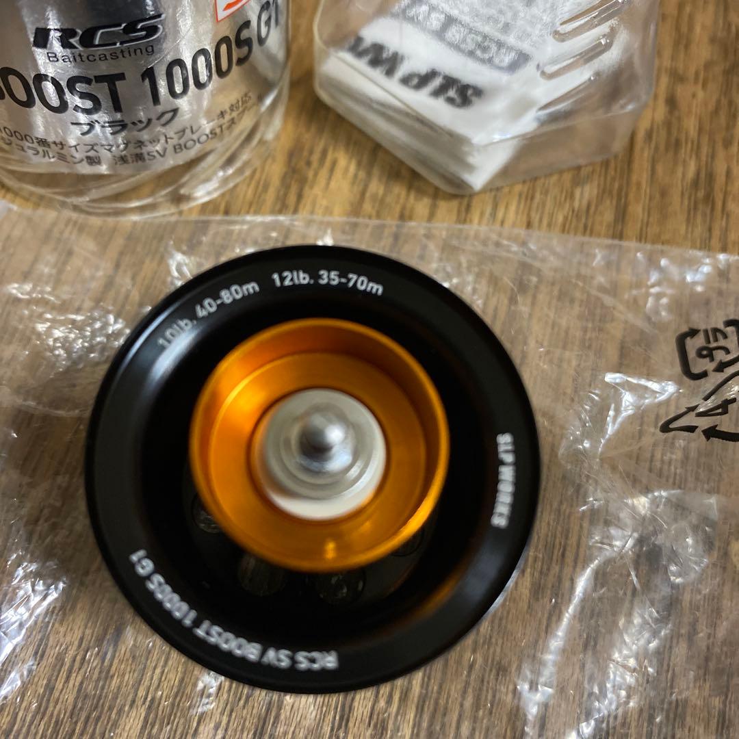 SV BOOST 1000S G1スプール
