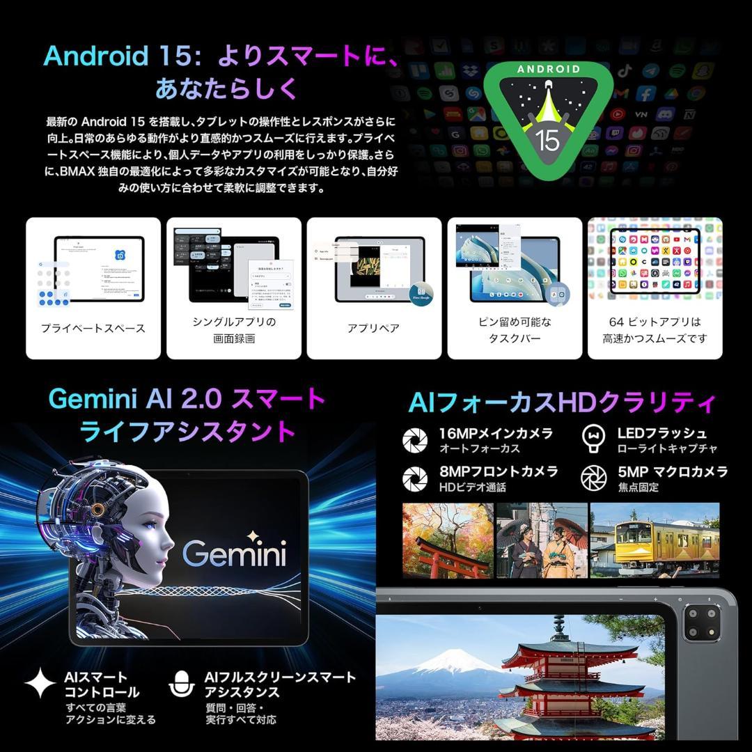 専用ケース付属！✨最新版11インチタブレット✨BMAX♡I12 Power 美品