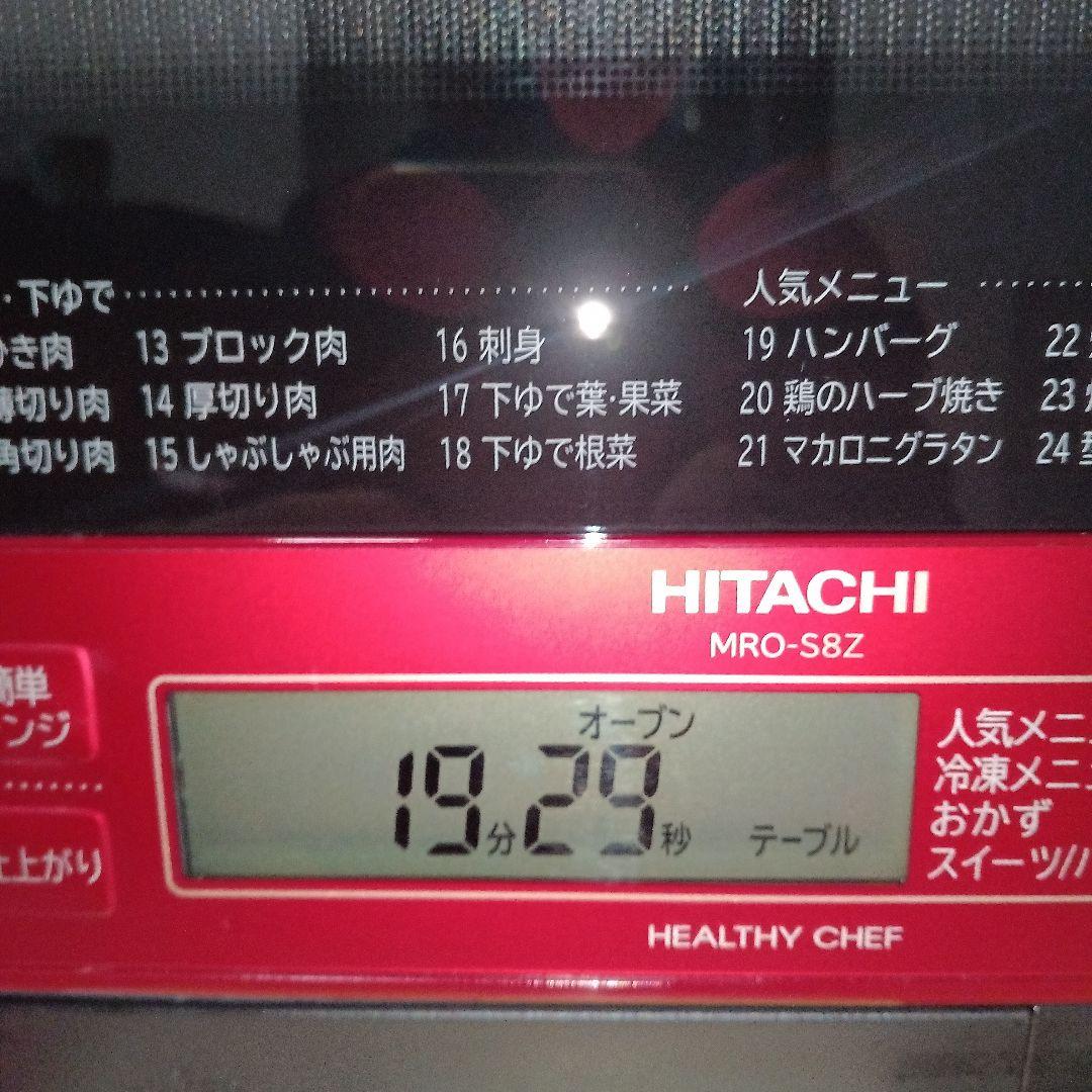 Mon　日立 ヘルシーシェフ MRO-S8Z 2021年製✨整備済美品✨