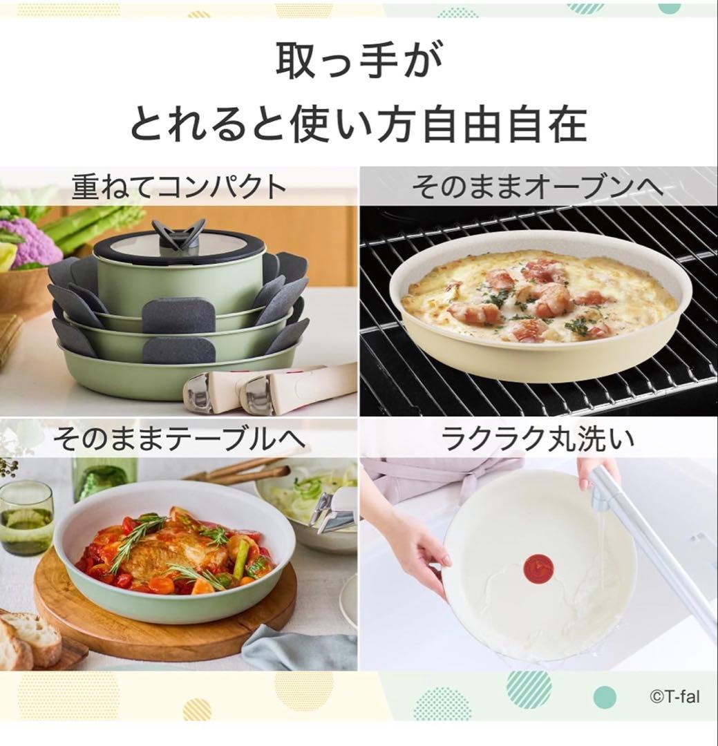 【豪華に使う】t-fal ソテーパン　フライパン　IH対応 ミントグリーン　3点