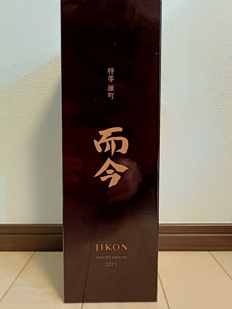 而今 JIKON 特等雄町 純米大吟醸 2025