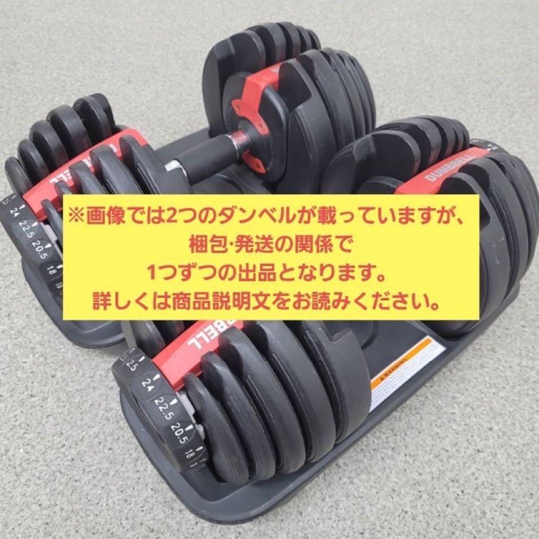 DUMBBELL 可変式ダンベル 2.5~25kg ❷ ※２つセットの１つ