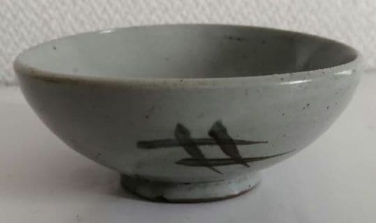 波佐見焼　盃
