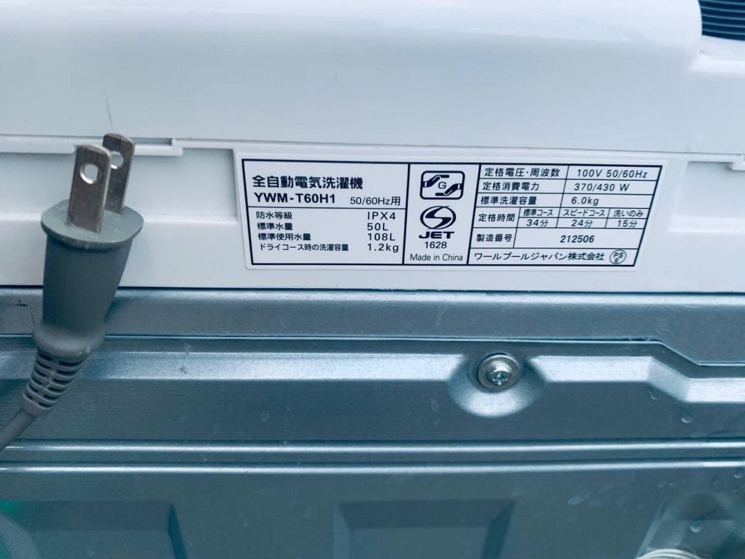 ①✅ヤマダ電機洗濯機✅送料設置無料 ✅YWM-T60H1✅