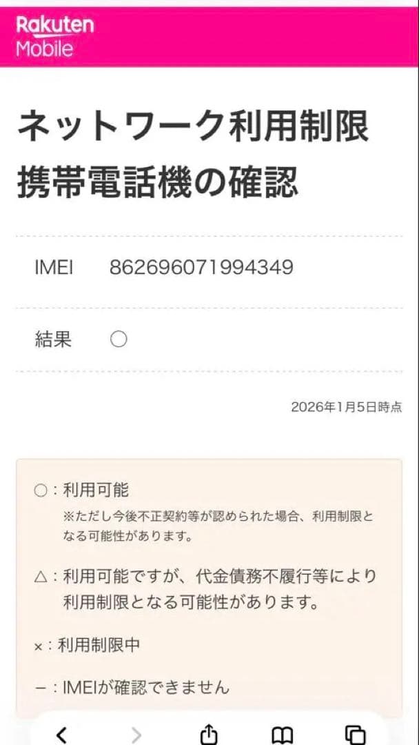 OPPO A3 5g パープル