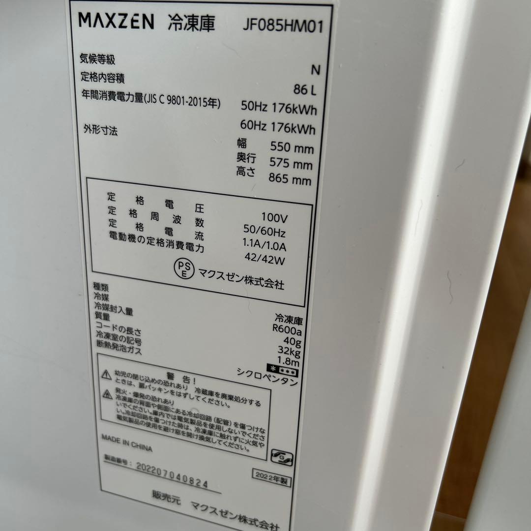 冷凍庫　4つ引き出し付き