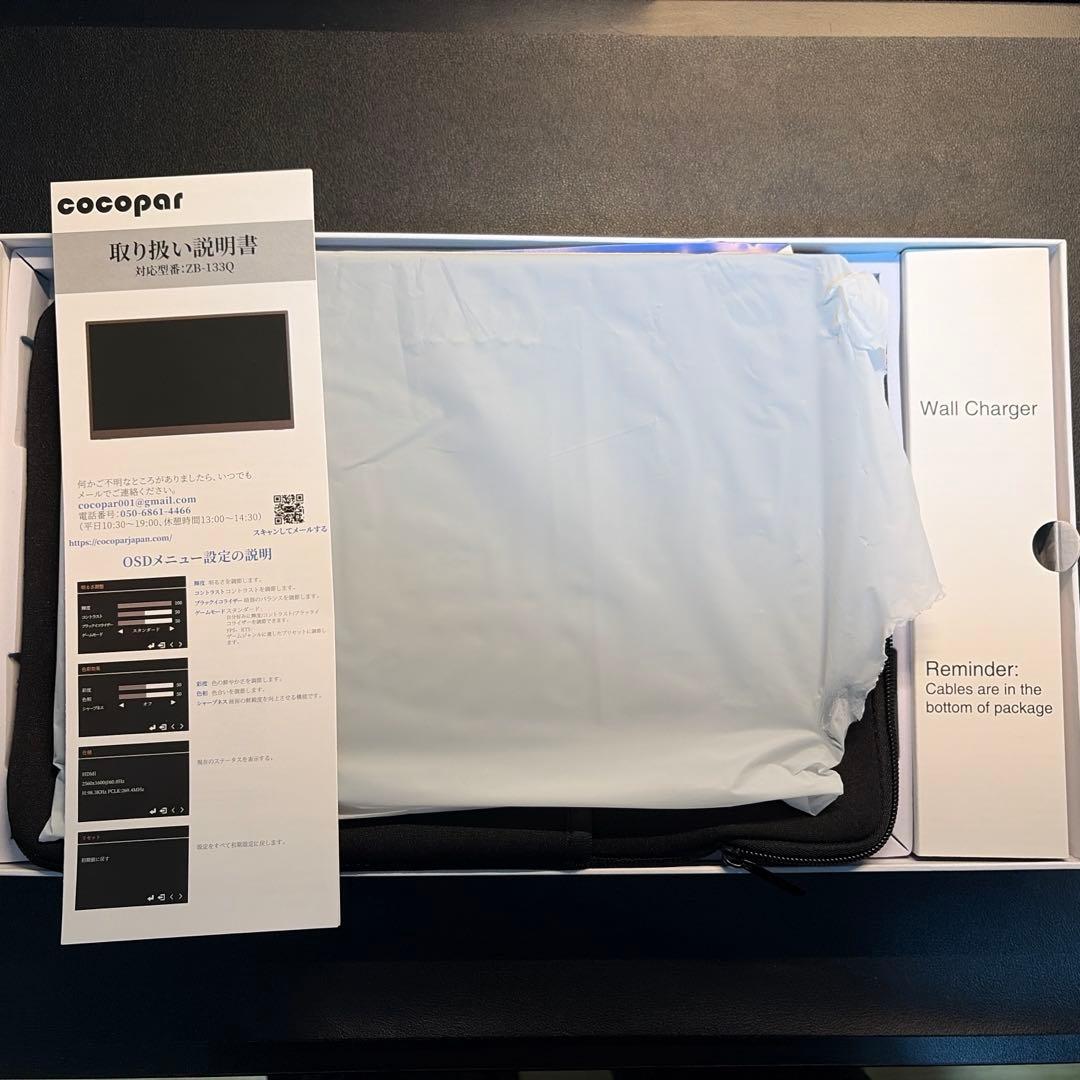 モバイルモニター cocopar 13.3インチ 2K
