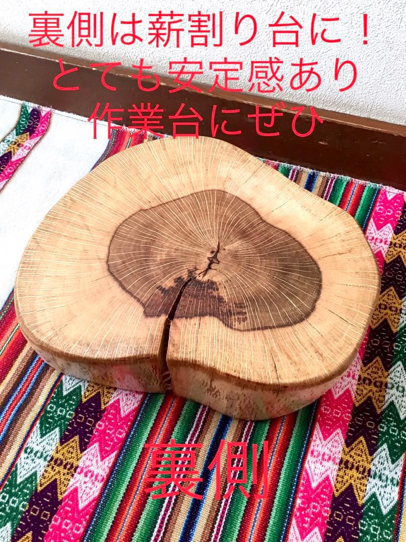 完売 天然樫の木で作成【表は森を感じられるミニちゃぶ台！裏は薪割り台に！】