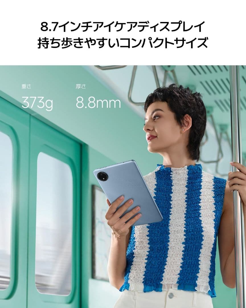 redmi pad se 8.7 美品　スカイブルー　64GB