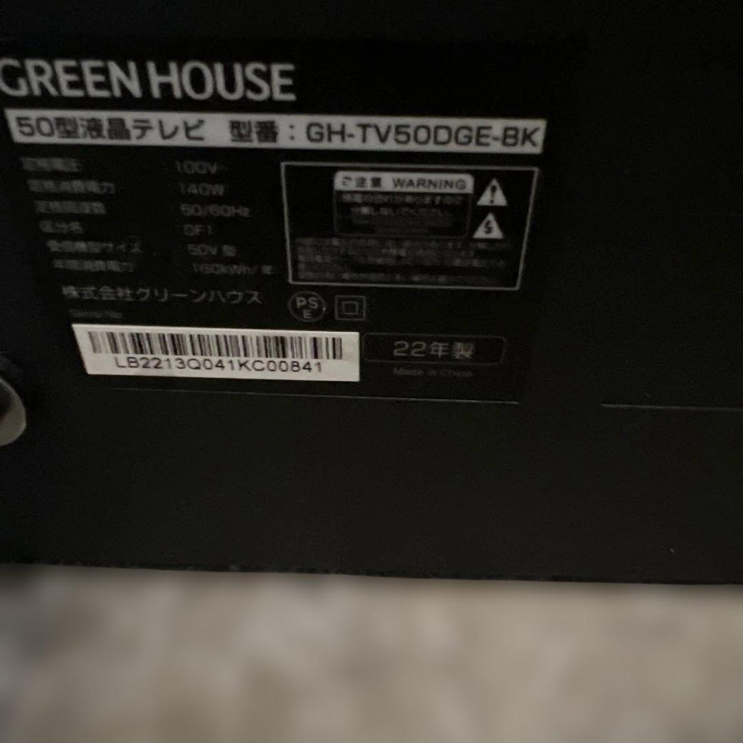 ⭐︎GREEN HOUSE 50型液晶テレビ 2022年製造/50インチ