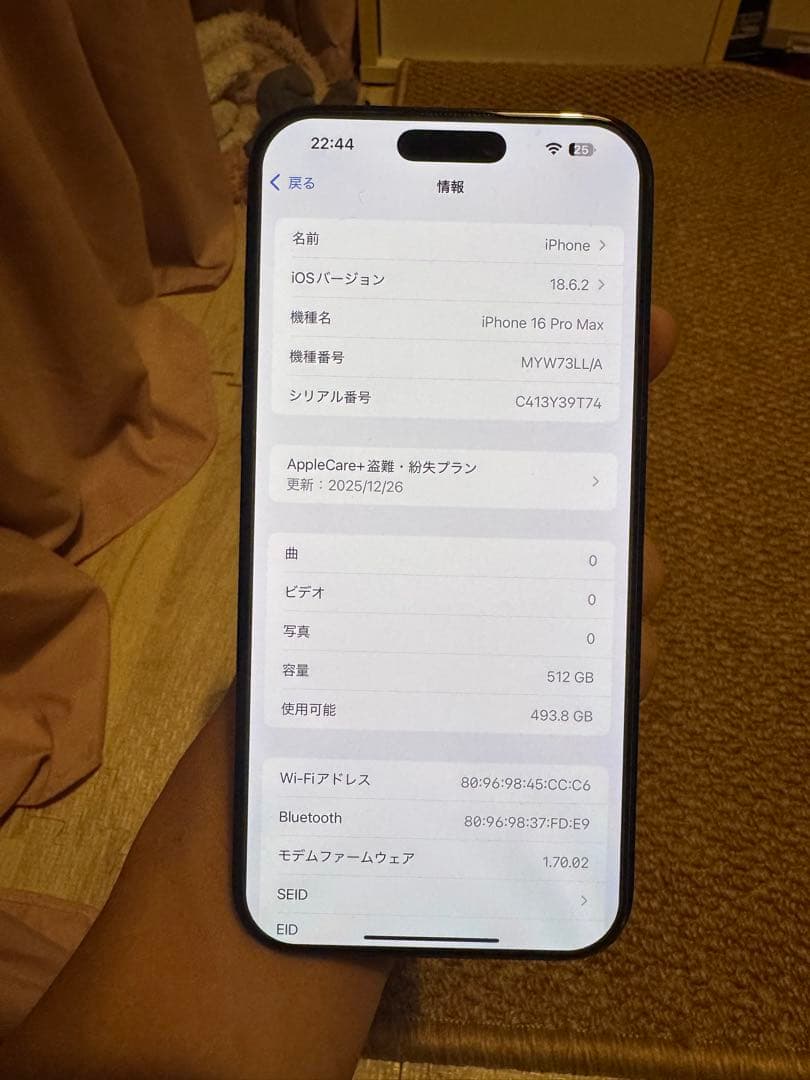 iPhone 16 Pro Max 512GB、AppleCare+付き、美品