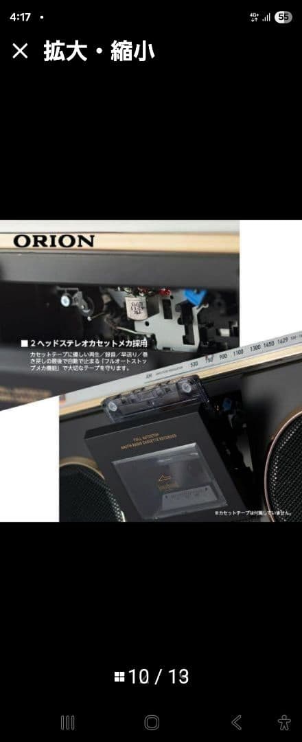 最終値段明日迄出品‼️最安値です。新品　昭和レトロなカセットデッキ SCRーB7