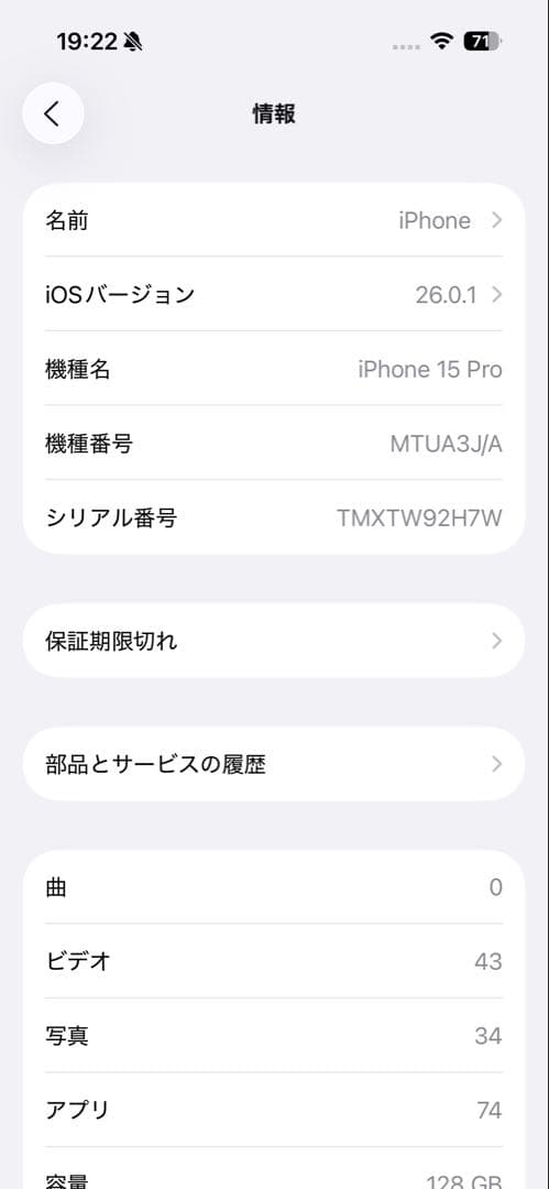 津*田様 Apple iPhone 15 Pro スペースブラック 本体【バッテ