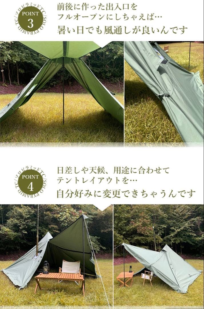 新品　未使用　EMBER ソロピラミッドTC