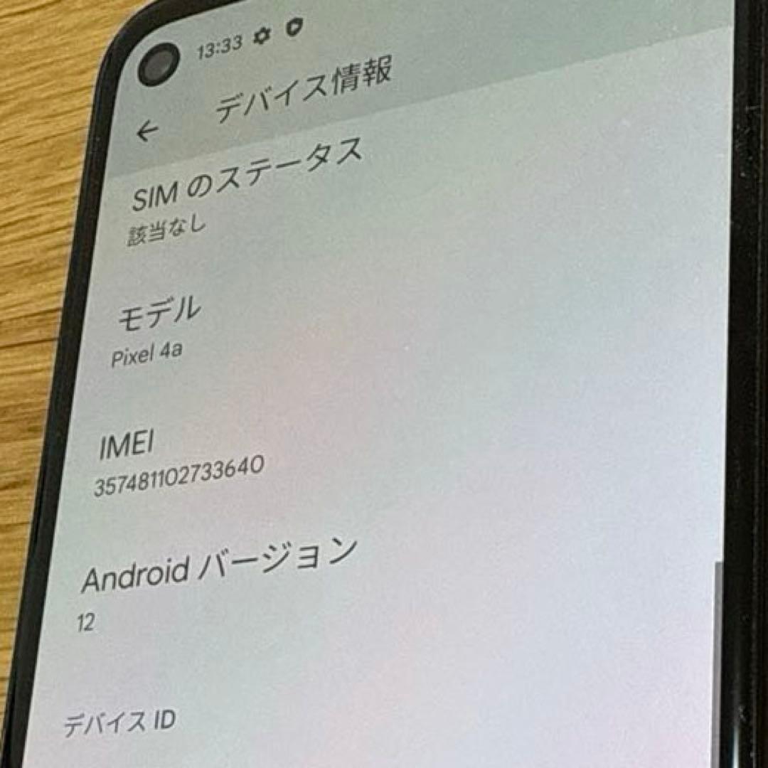 【美品】Google Pixel 4a 黒 本体 箱、充電ケーブルあり ブラック