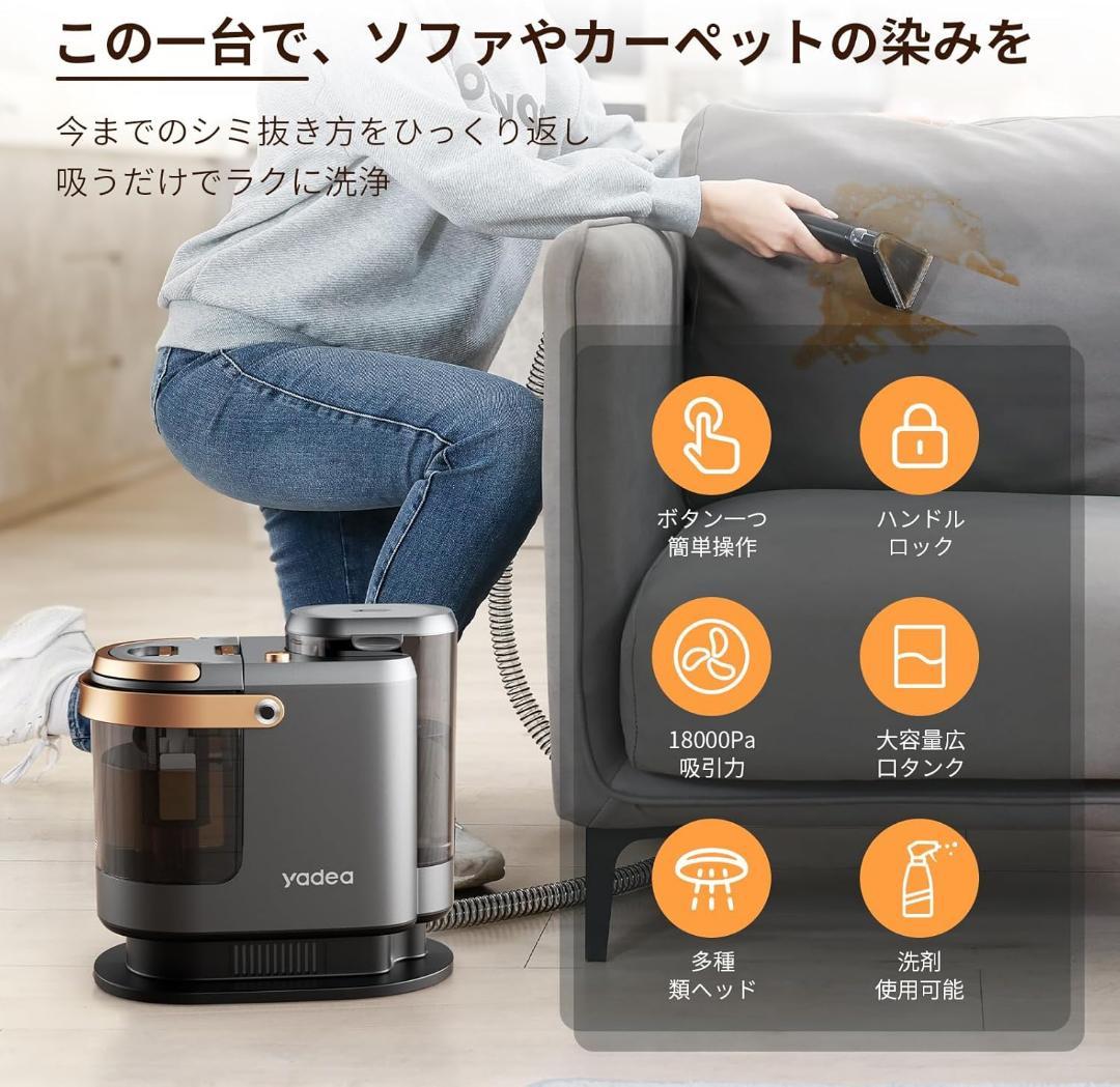 Yadea R3 カーペットクリーナー18000Pa 超強吸引力 カーペット洗浄
