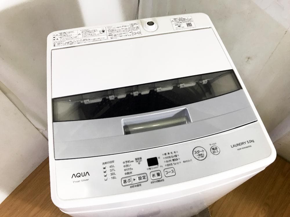 30日迄！2020年製★AQUA 5kg 洗濯機【AQW-S50HBK】