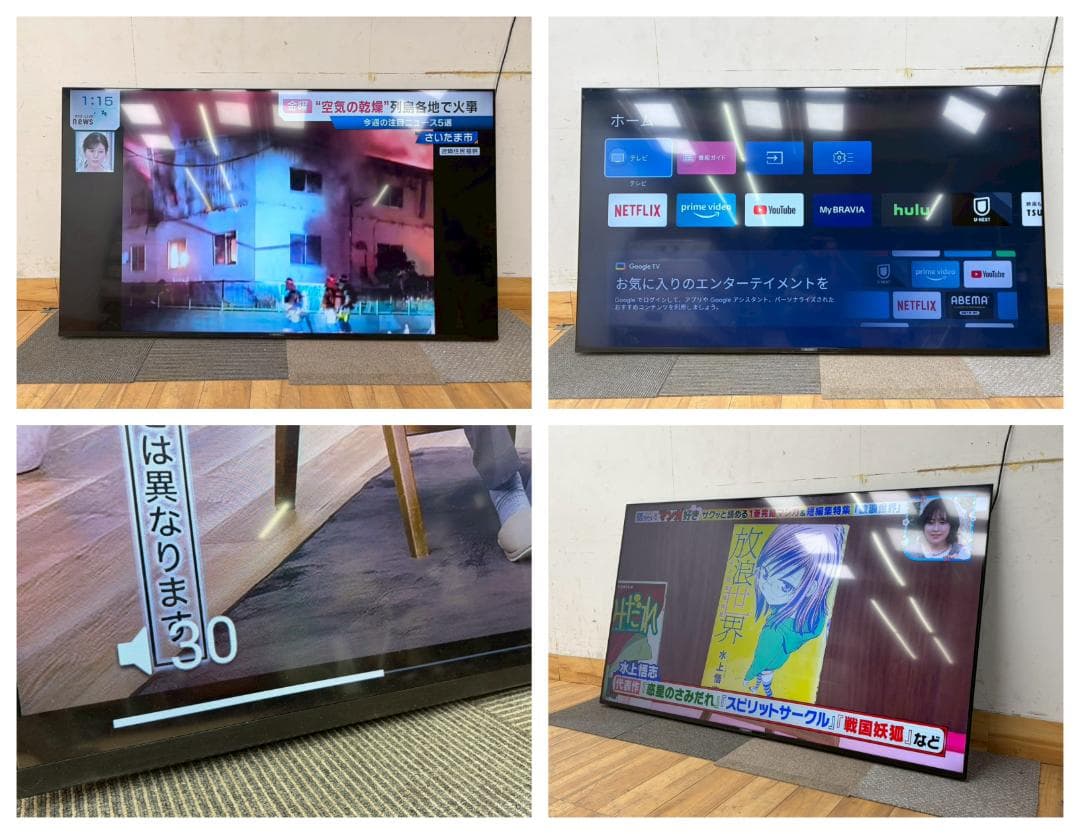 T8015☆展示品SONY BRAVIA KJ-75X85J 75V型4K液晶