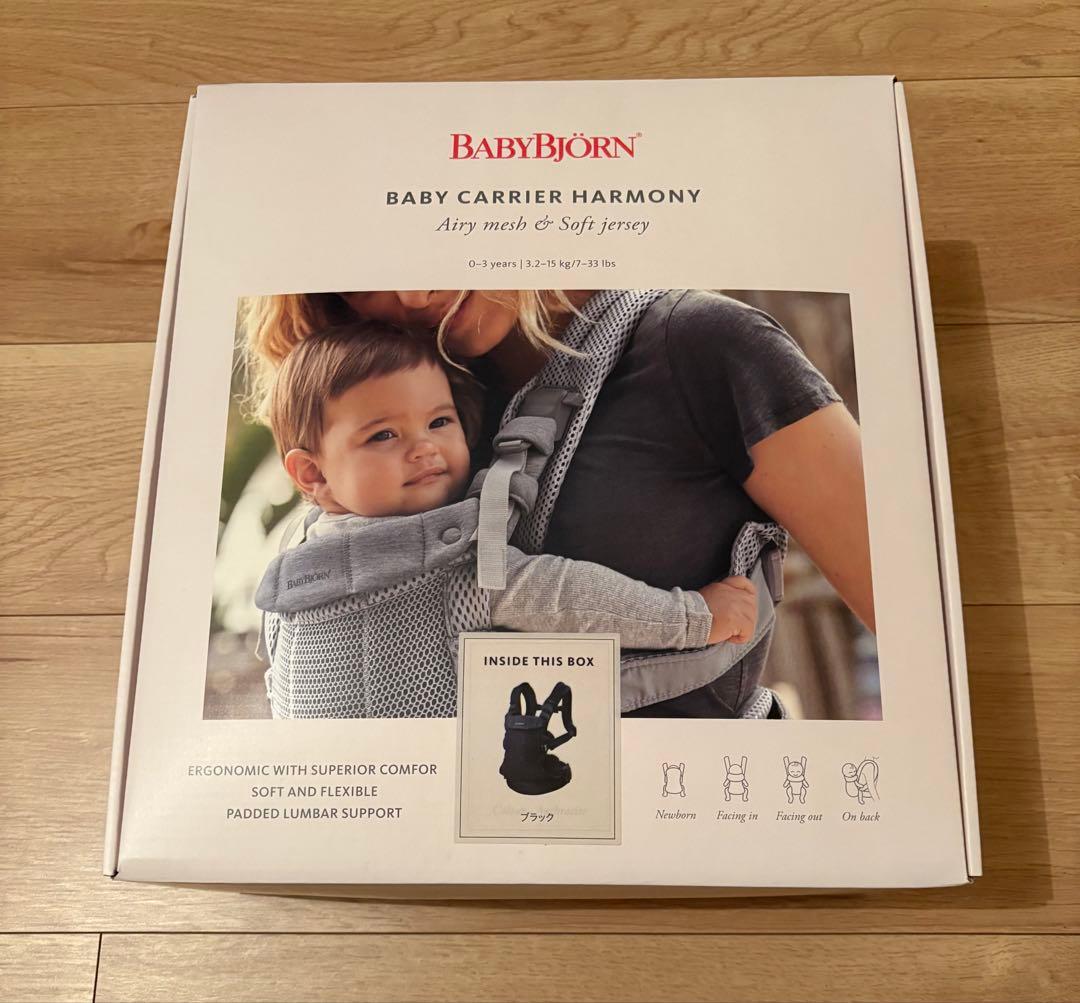 ayiurさん宛限定【新品未開封】Baby Bjorn Harmony BLK