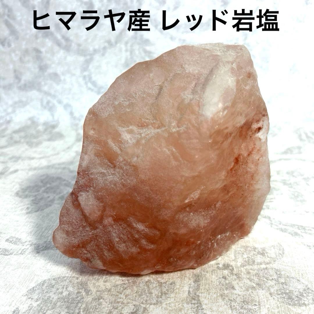 希少　ヒマラヤ産 レッド岩塩