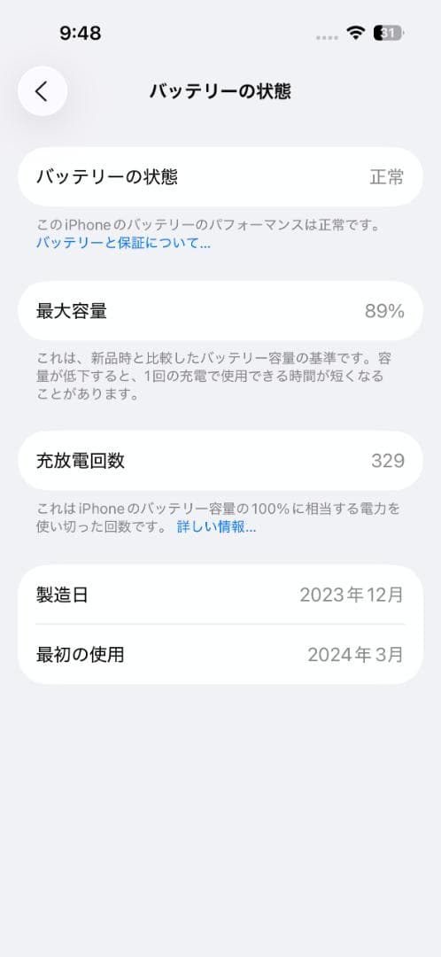 【美品】Apple iPhone 15 ブラック 128GB simフリー