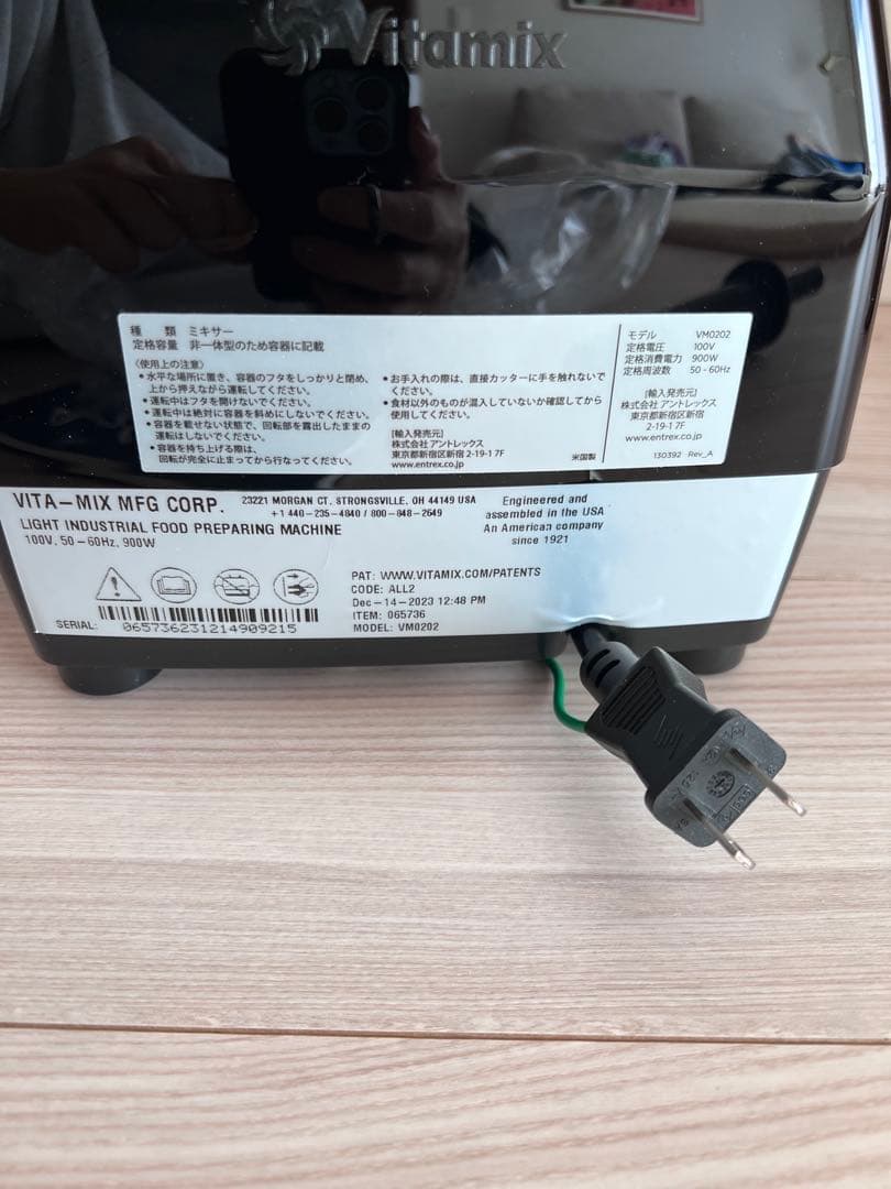 Vitamix 高性能ブレンダー 本体とレシピ本付き／ほぼ新品／送料込み