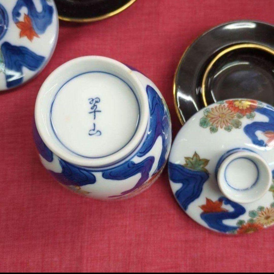 ５客　翠山菊紅葉　受皿付 茶碗蒸し　新品　お正月特価