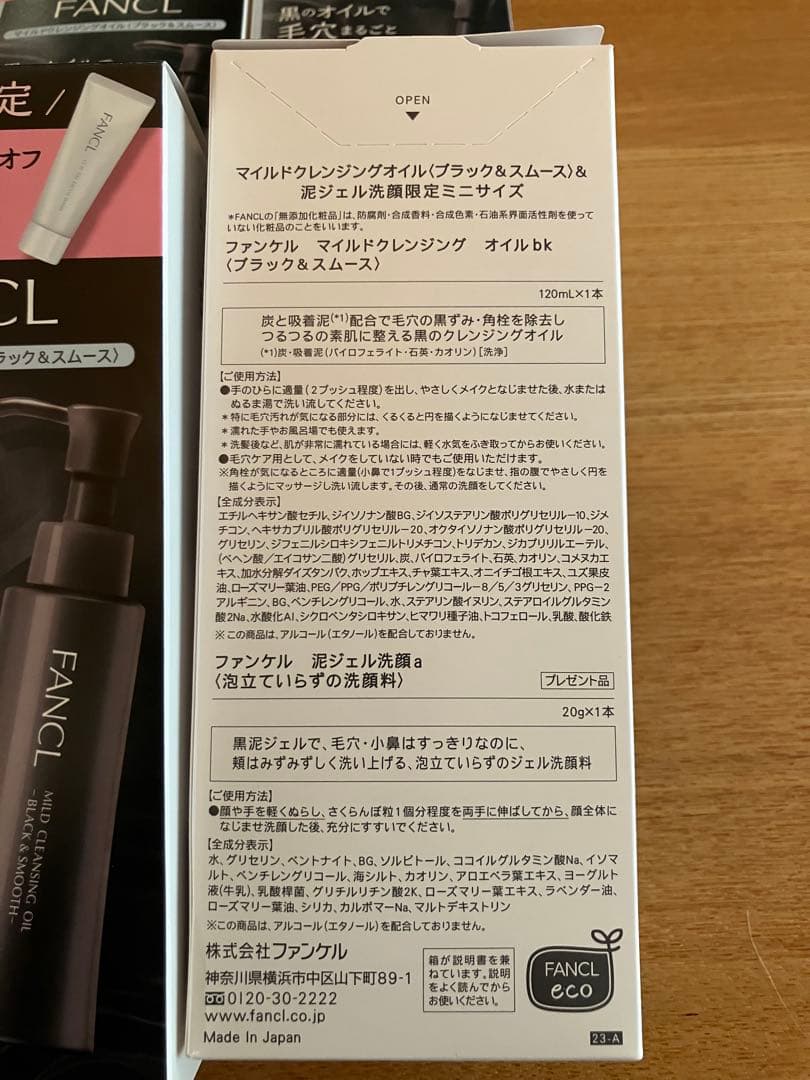 FANCL クレンジングオイル ブラック&スムーズ120ml 6本セット
