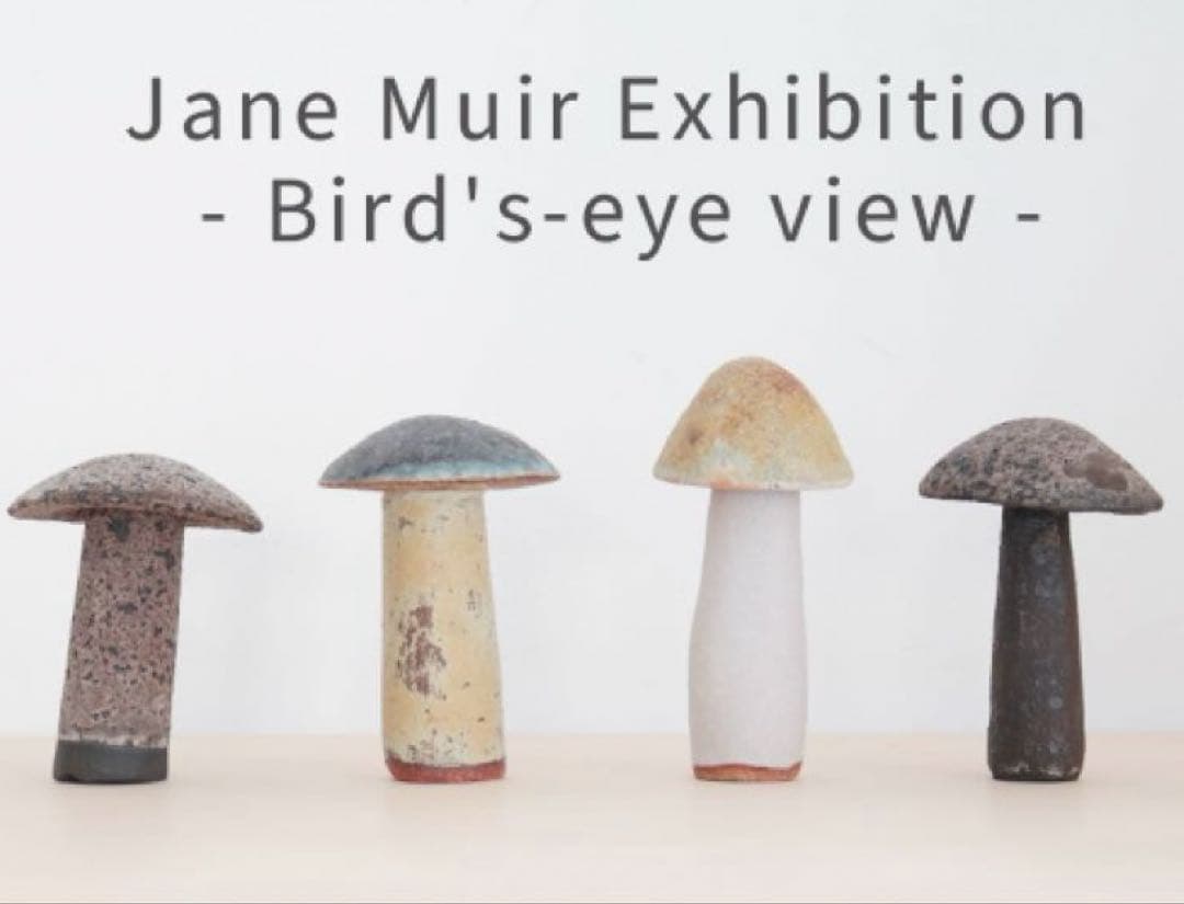 jane muirジェーン・ミュアーきのこ型オブジェ●humoresque