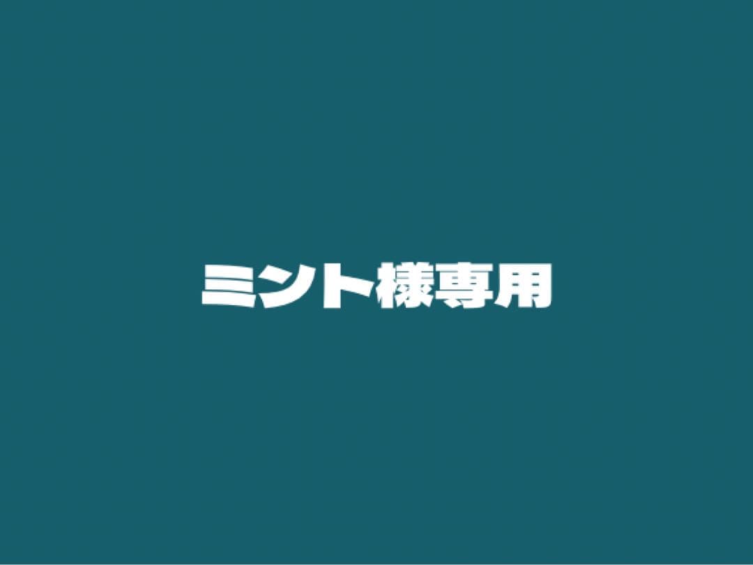 ミント