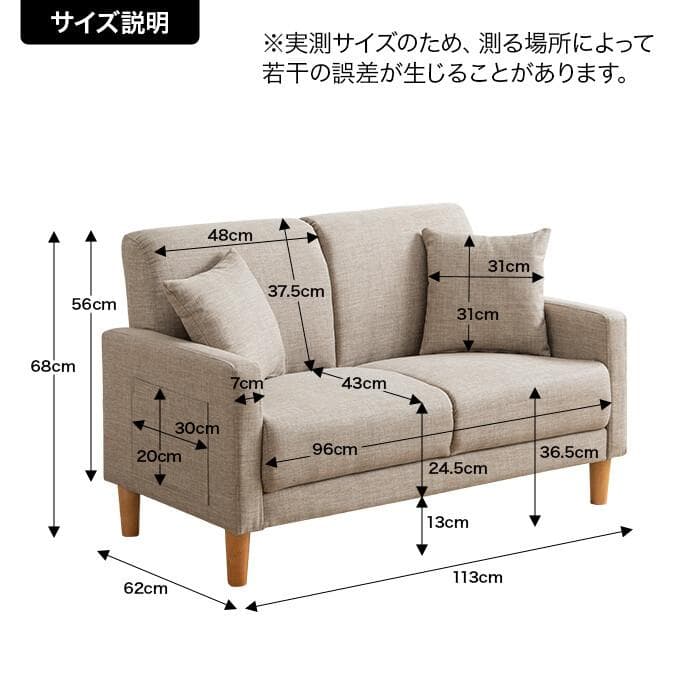 2人掛けソファ コンパクトタイプ ベージュ系 幅110