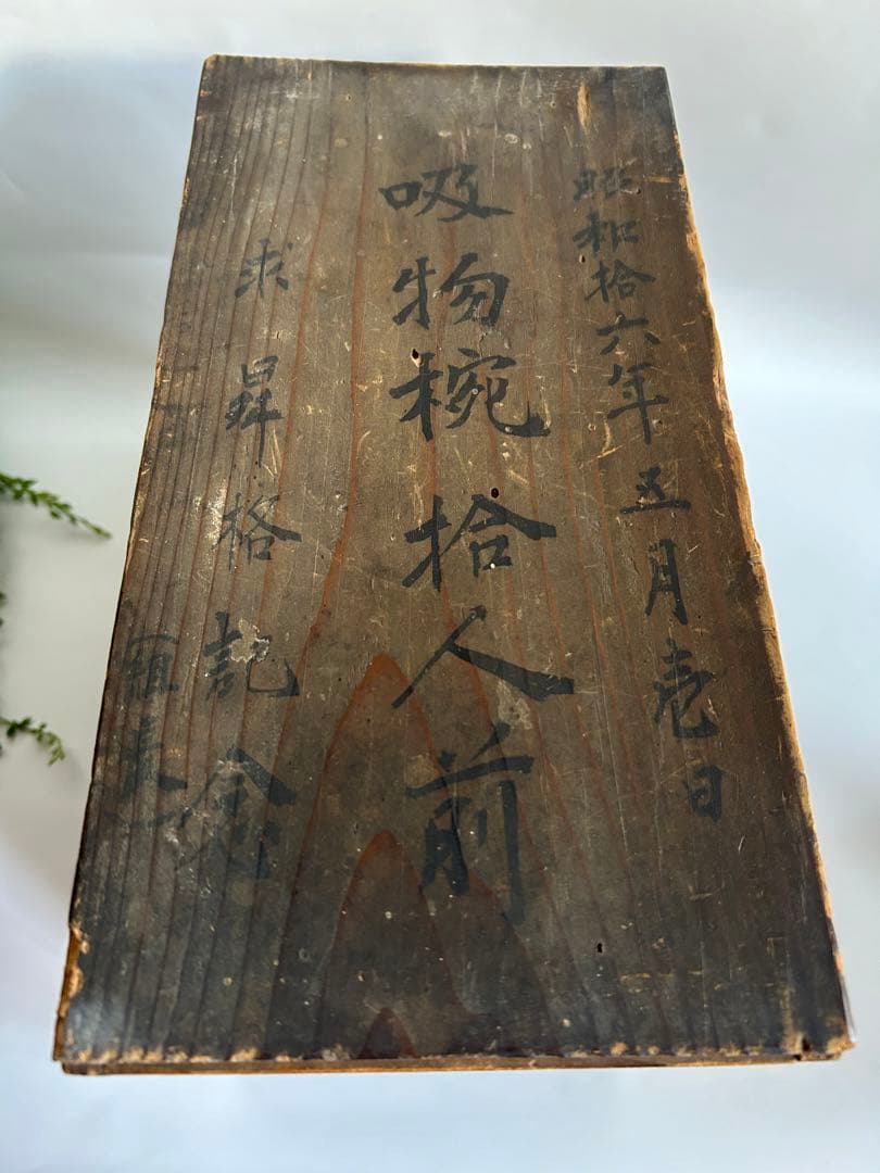 輪島塗　時代物 木製 梅鳥図　鈴形 布着 蓋付　朱色 煮物椀 吸物椀 10客