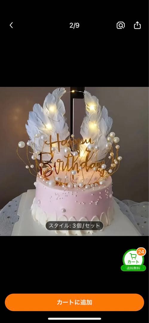 ケーキ