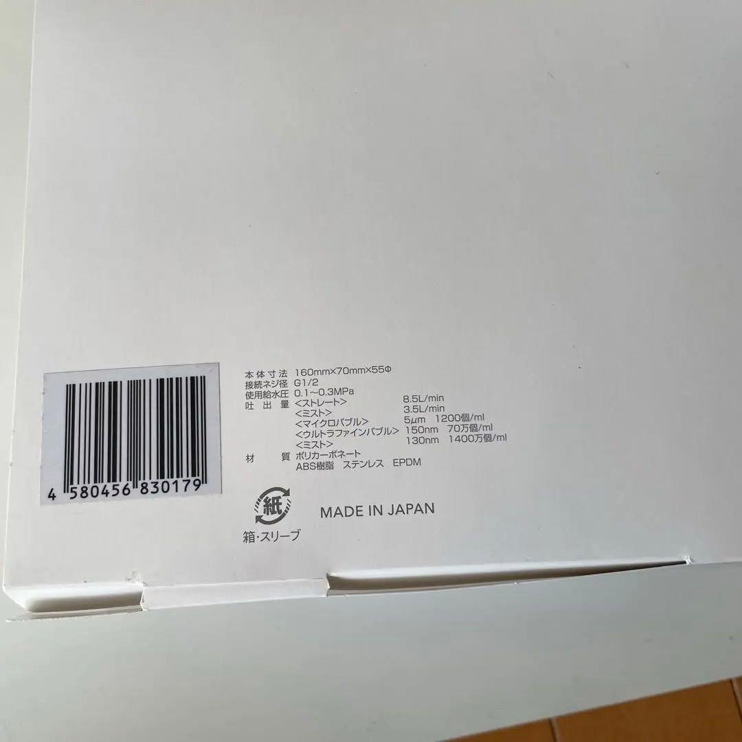 極美品✨ミラブル プラス　正規店購入　未登録　シャワーヘッド