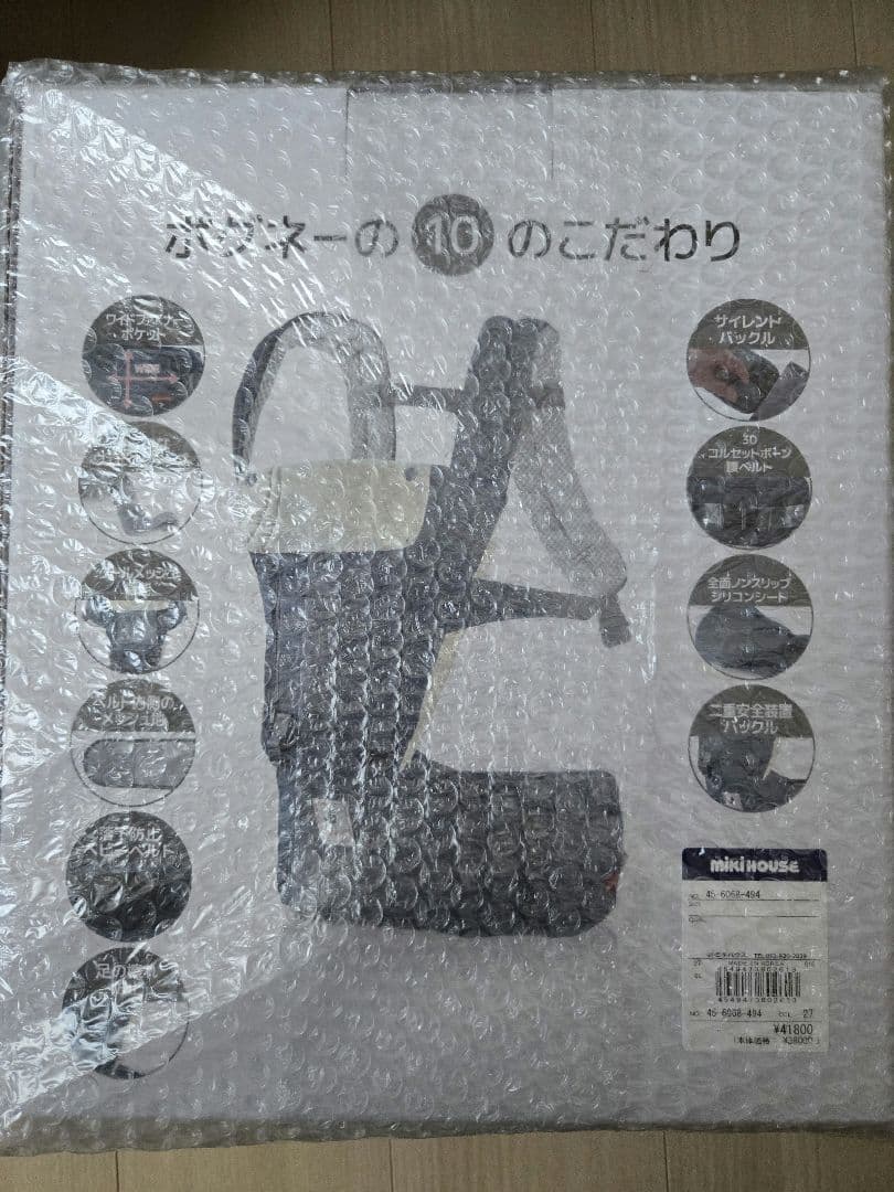 【新品、未使用】ミキハウス×ポグネー ベビーキャリア とインサート アイボリー