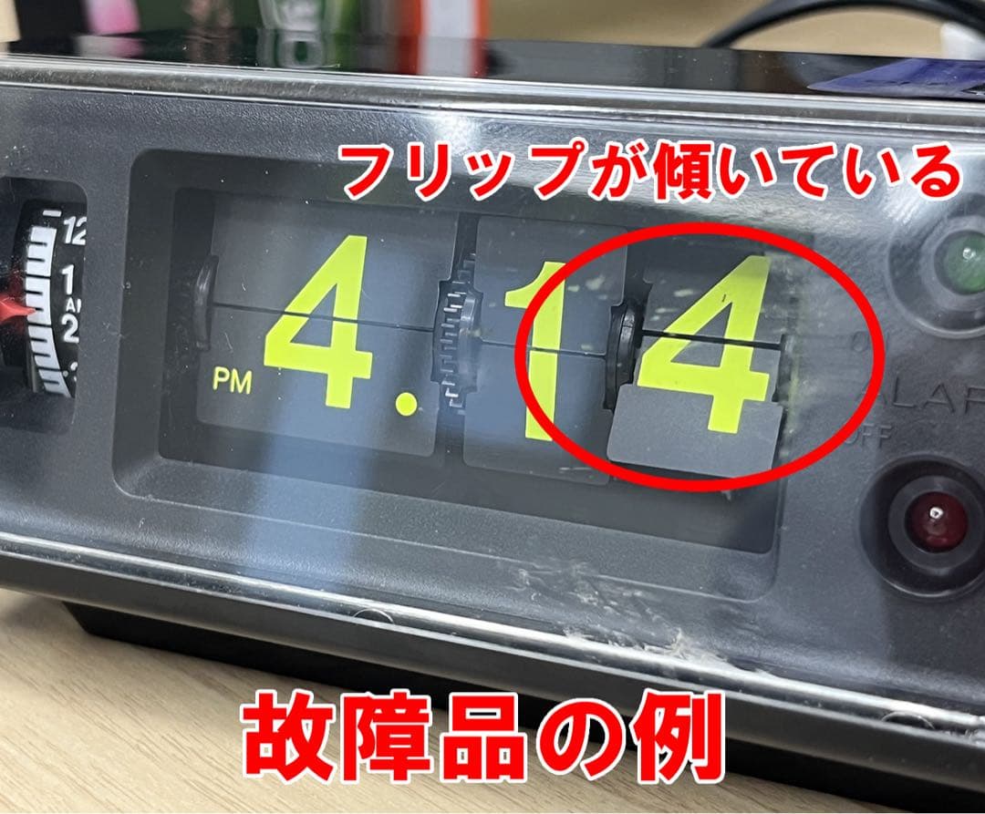 【整備済・動作正常】TOSHIBAパタパタ時計 タイムスイッチTWM-300