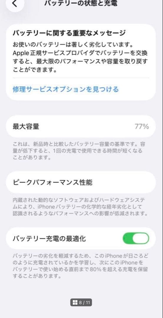 【美品】iPhone12pro 256GB