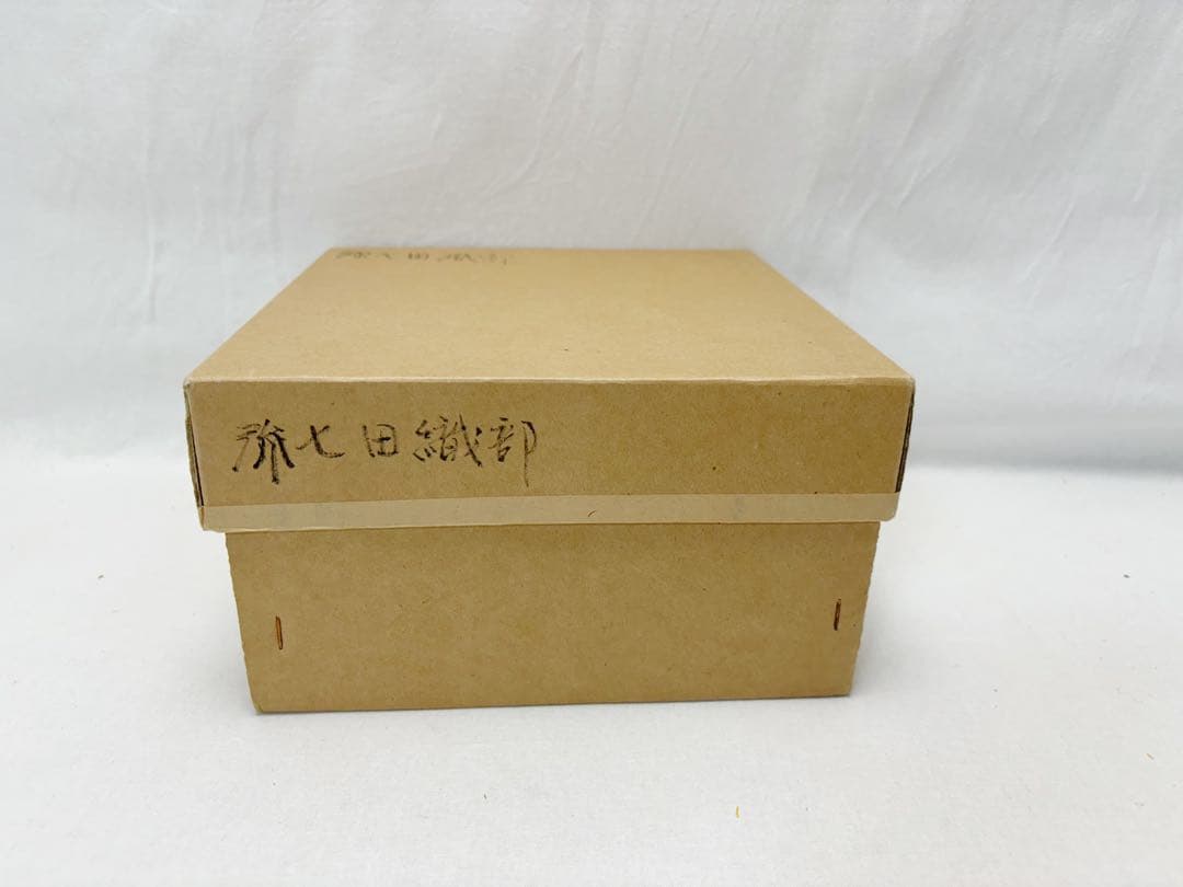未使用 茶道具 川本了生作 弥七田織部 馬盥茶碗 陶印 煎茶道具 馬盥型 共箱