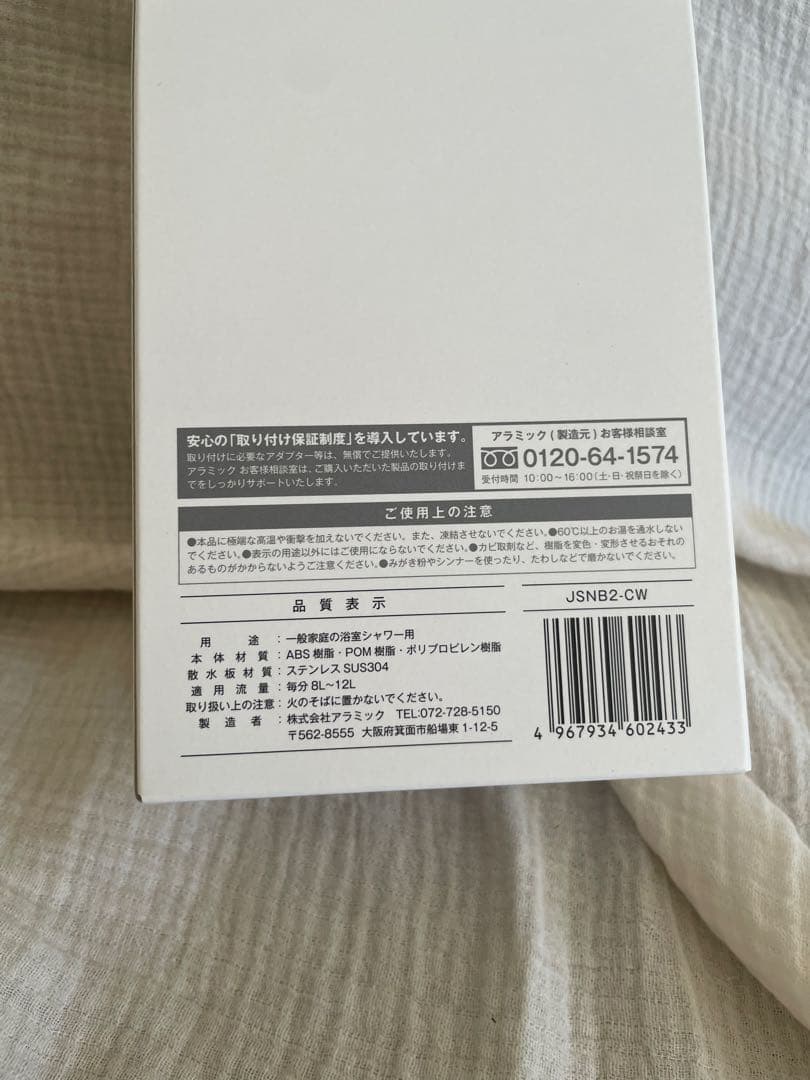 バス・洗面所用品 Arromic Silky Nanos Bubble Shower