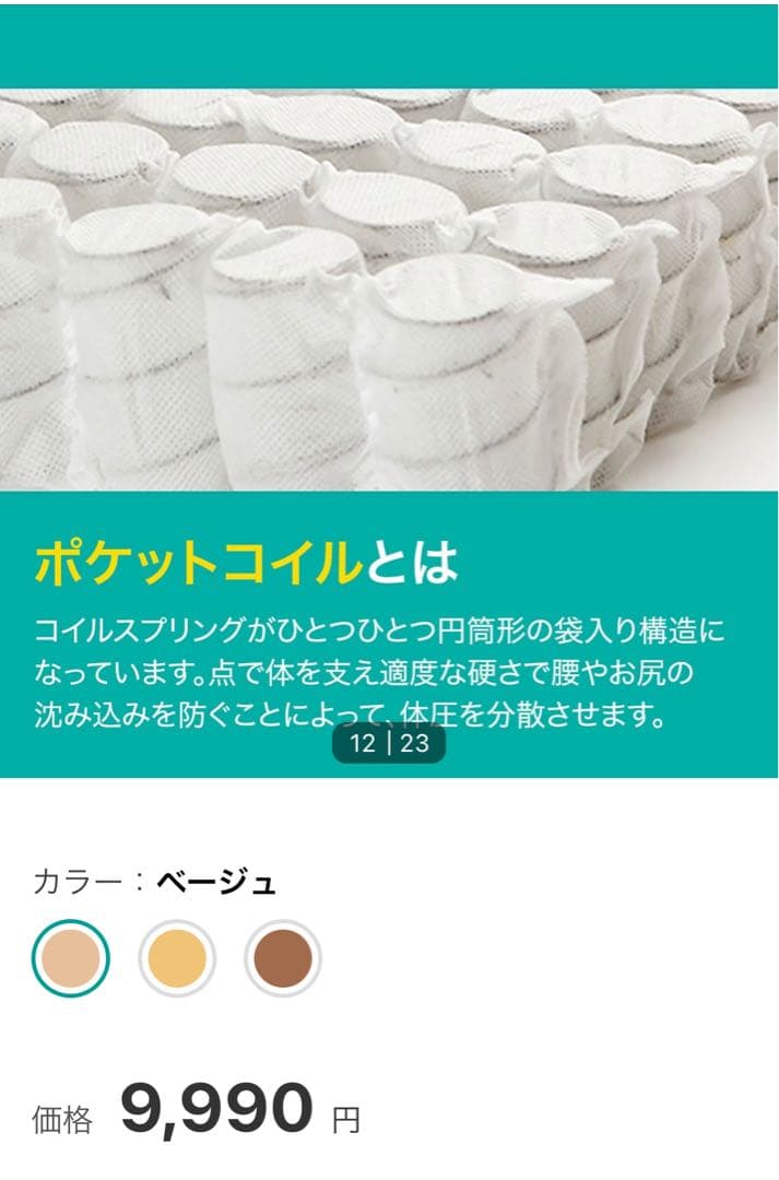 【値下げしました】つながる座椅子