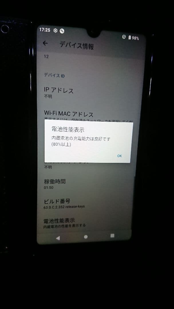 Xperia Ace III ブルー 64 GB SIMフリー