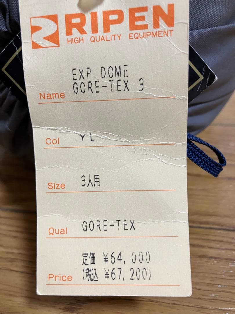 テント