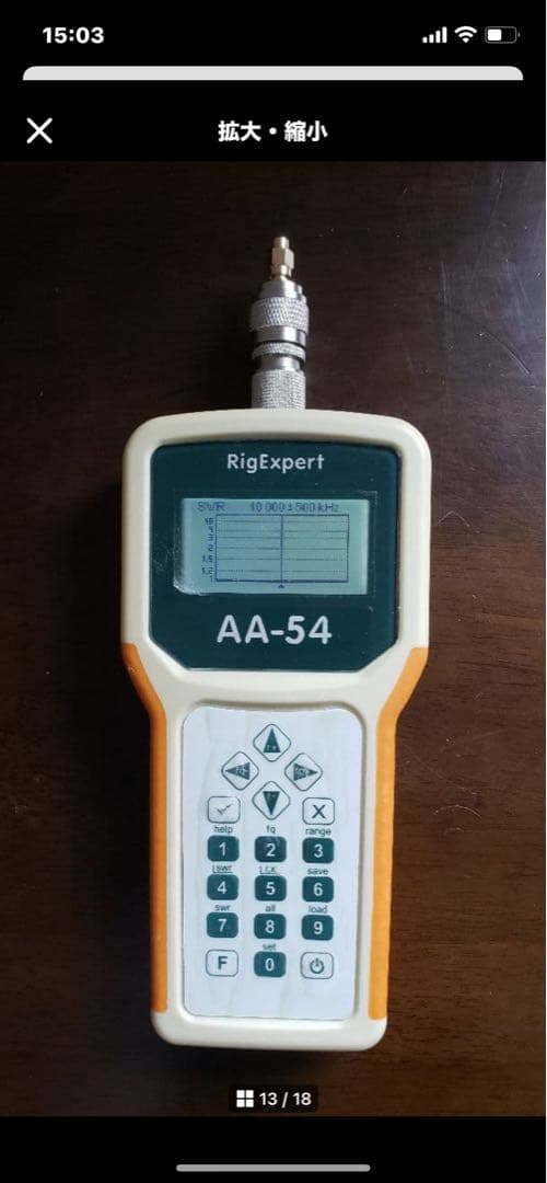 Rigexpert AA-54 アンテナアナライザー