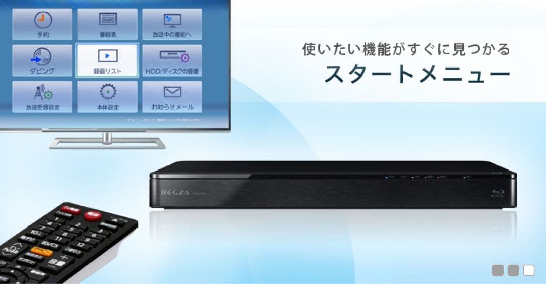 ジャンク REGZA DBR-Z410 ブラック