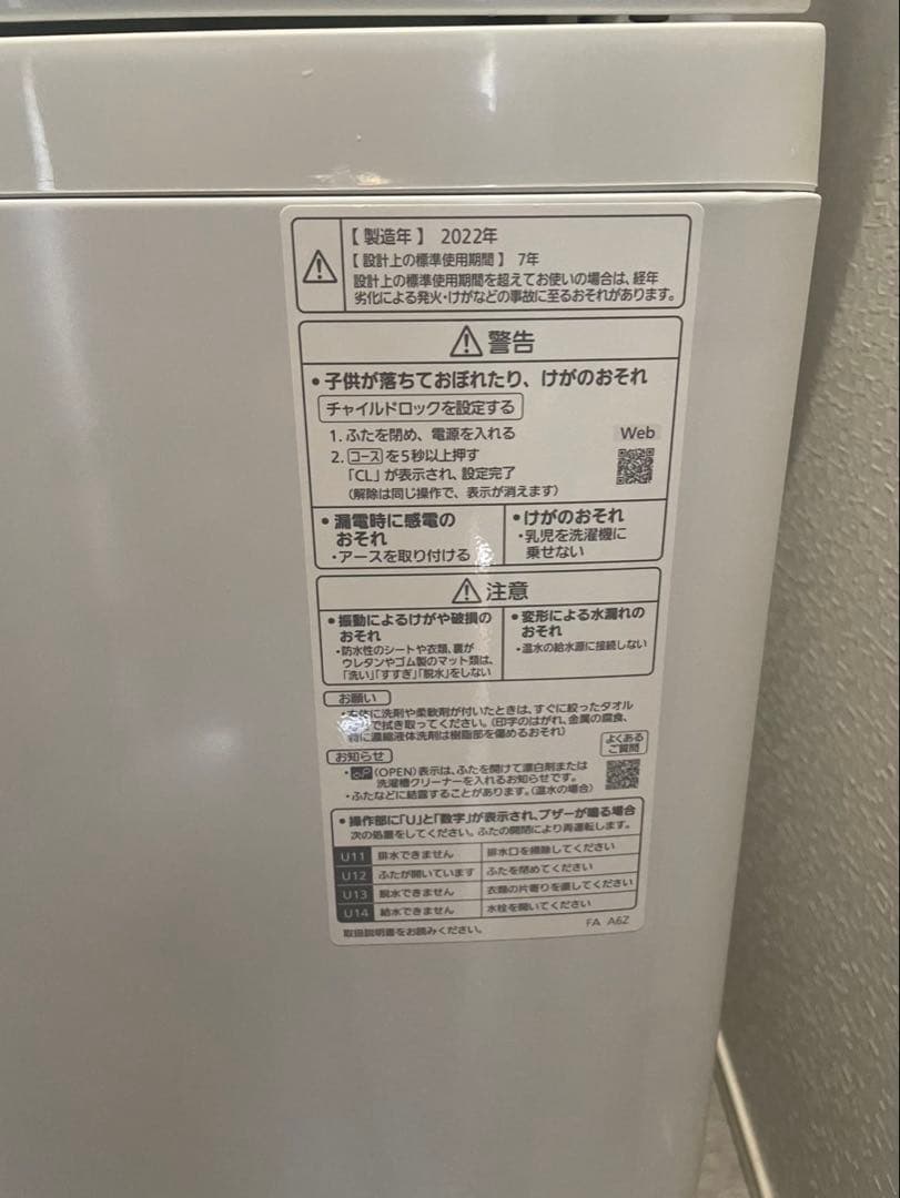 Panasonic NA-FA8H1 8KG 2022年製