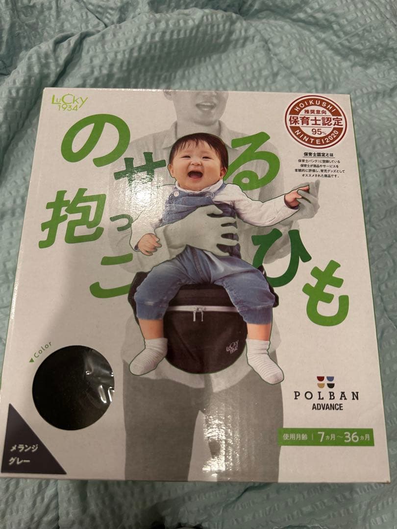 ポルバンアドバンスのせる抱っこひも ダブルショルダーとヒップシート