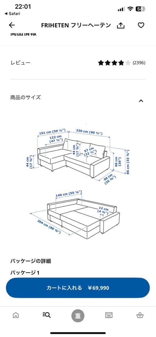 ダークグレー コーナーソファ　イケヤ